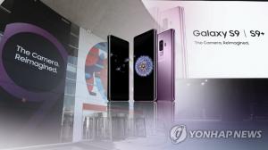 삼성전자, 갤럭시S9·S8 국내 출고가격 수개월째 요지부동…해외시장 계속해서 가격 하락 中