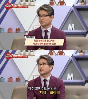 ‘생생 정보마당’ 잇몸뼈 건강 위협하는 치주질환…예방법은? ‘주기적 스케일링’