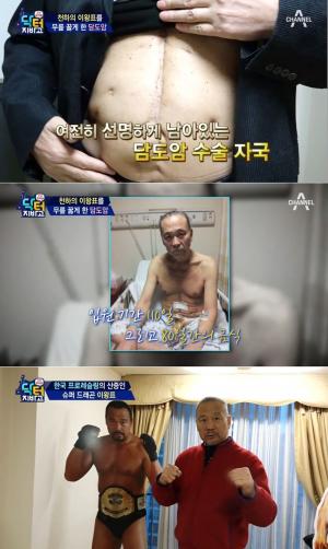 ‘담도암 별세’ 이왕표, 입원 당시 삐쩍 마른 모습 공개…‘배에 선명한 수술 자국’