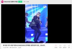 ‘엠카운트다운’ 강다니엘 ‘부메랑’ 직캠, 조회수 650만 육박