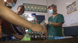 ‘인간극장’ 길 위의 닥터 3부, 포경수술은 마다가스카르 전통 “가족 일원 되는 의식”