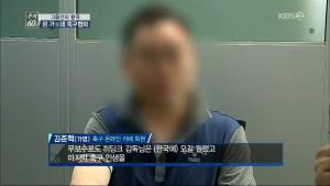 ‘추적 60분’ 히딩크 감독, 무보수로 축구대표팀 감독 맡고 싶었다?