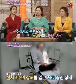 ‘그녀들의 여유만만’ 안전 위협한 주취폭력 &apos;감형&apos; 논란, 조두순 사건도 마찬가지 &apos;분노&apos;