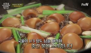 ‘수미네 반찬’ 계란장조림 초간단 레시피…김수미표 꿀팁은? “맥반석 계란이 더 맛있어”