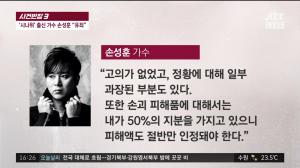 ‘사건 반장’ 시나위 손성훈, 경찰 앞에서도 쿠션으로 아내 얼굴 때려