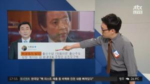 ‘정치부회의’ 이종걸, 김성태 ‘출산주도성장’ 발언에 “허경영의 빙의?”