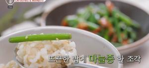 ‘밥블레스유’ 최화정-김숙-송은이-이영자, 연인과 쫑났을 때 힘나는 음식? ··· ‘마늘종’ 추천