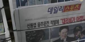 ‘빅 포레스트’ 신동엽, 과거 음주운전 적발에 사건 이후 대림동서 사는 이유는?