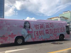 ‘프로듀스48’ 순위 2위 아이즈원 미야와키 사쿠라, 데뷔 축하 버스로 눈길