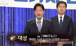 한국방송대상, ‘8뉴스’ 탐사보도팀-‘그것이 알고 싶다’-방탄소년단 수상으로 새삼 눈길