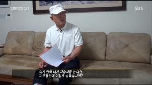 ‘그것이 알고 싶다(그알)’ 박채서가 김대중 정권 탄생의 1등 공신, 군 검찰단장의 회유 이어져