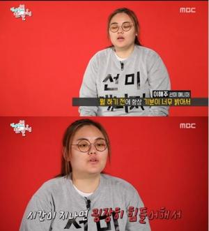 ‘전지적 참견 시점’ 선미 매니저, 선미에 대판 비밀 폭로? “굉장히 힘들어해서”