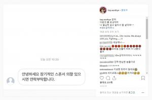 달샤벳 출신 백다은, 스폰서 제안 문자 폭로…“없어. 열심히 살고 알아서 잘 살아여^^”