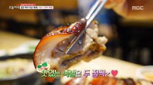 ‘생방송 오늘 저녁’ 서울 상도동 화덕족발 맛집 “불향 가득 머금고 겉은 바삭, 속은 부드러움”
