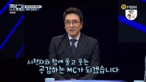 ‘판도라’ 김승우, 배철수 후임 MC로 첫 출연…“김남주 반응은..”