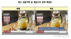 금융위원회, TV 홈쇼핑 보험광고 글자 크기·음성 속도 제한…문자 크기 50%↑