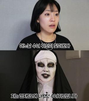 “어느 날, 수녀 귀신이 찾아왔다”...공포영화 ‘더 넌’ 반도녀 영상 화제