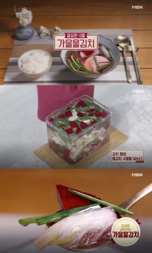‘알토란’ 가을물김치, 김하진 요리연구가 레시피에 이목집중…‘만드는 법은?’