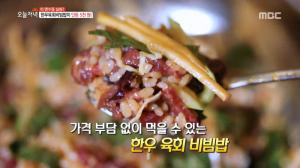 ‘생방송 오늘 저녁’ 단돈 5,000원 한우육회비빔밥 맛집, 20가지 라면 무한리필 셀프바 운영 ‘가성비 甲 of 甲’