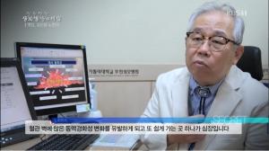 ‘생로병사의 비밀’ 체질량지수(BMI), 비만도 측정 기준이 될 수 없다? 허리 둘레도 유의해야