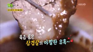 KBS2 ‘2TV 생생정보-대동맛지도’ 전남 무안군 맛집…65년 3대의 맛, 무안 짚불 삼겹살