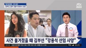 ‘정치부회의’ 김부선 변호 맡은 강용석 변호사 “이재명 지사 관련 모든 사건 수임”