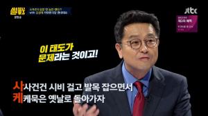 ‘썰전’ 이철희, 김성태 앞에서 “해로운 것은 ‘소주’가 아니라 ‘사케’” 지적
