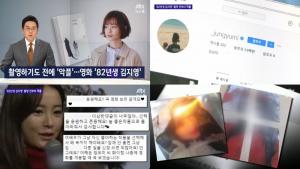 ‘JTBC 뉴스룸’ 정유미, ‘82년생 김지영’ 영화화로 별점테러에… 국민청원까지 ‘무슨 내용이길래?’