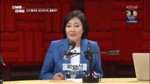 ‘오늘밤 김제동’ 박영선 의원, “종부세 세금폭탄 프레임, 충분히 예상했다”