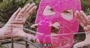 “마미손=매드클라운?”…소녀시대 써니도 응원…“그 분의 이름을 말해선 안돼”