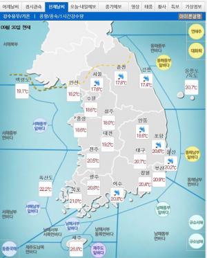 [날씨예보] 오늘 전국에 비, 일교차 15도 이상…백두산 비 소식 없이 구름