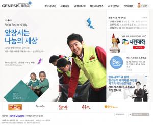 BBQ 포괄임금제 폐지, 성과금 통해 평균 급여 17.6% 인상…“직원이 행복한 기업문화를 만들어갈 것”