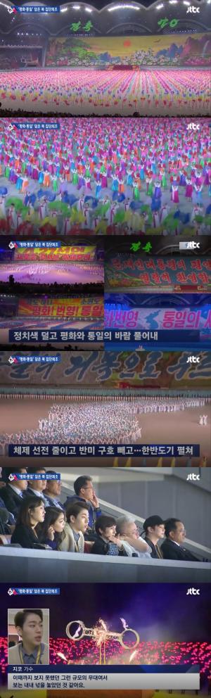 ‘JTBC 뉴스룸’ 지코, 북한 집단 체조 관람 소감 “보는 내내 넋 놨다”