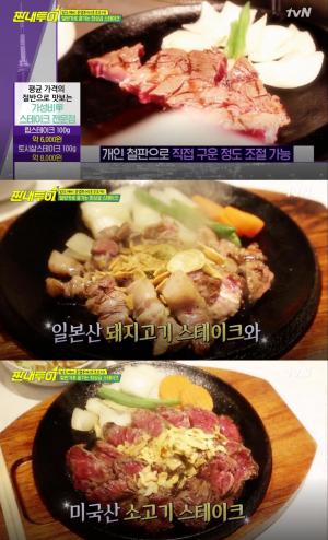 ‘짠내투어’ 후쿠오카 텐진 이치방스테이크, 정준영 추천으로 화제…’가성비 맛집’