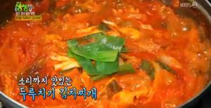 KBS2 ‘2TV 생생정보-우리 동네 숨은 맛집’ 서울 서초구 맛집…양재동 두루치기 김치찌개