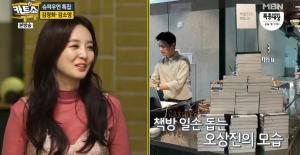 ‘카트쇼2’ 오상진♥김소영 “최근에 책방 2호점도 오픈”…위치는?