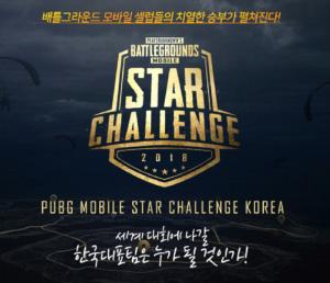 아프리카TV-PUBG, ‘배틀그라운드(배그) 모바일 스타챌린지 코리아&apos; 22일 개최