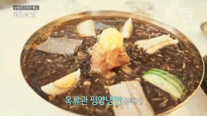 ‘MBC 스페셜’ 평화의 맛 편, 옥류관 평양냉면 먹는 방법 “순메밀 국숫발에 식초 뿌려야…”