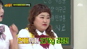 ’아는형님’ 홍윤화, ”김민기와 결혼 앞두고 몸무게 -27kg, 10kg 더 뺄 것” 다이어트~ing