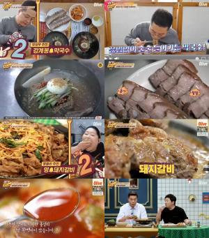 ‘여기GO(여기고)’ 랜선맛집 2위, 맛상무 추천 막국수 VS 뚱블리 추천 돼지갈비와 물김치