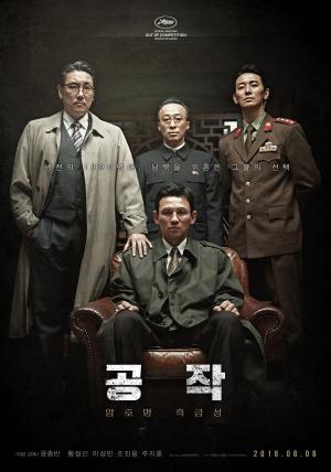 영화 ‘공작’, 북으로 간 스파이 ‘흑금성’ 이야기