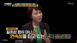 ‘강적들’ 전현희 의원 “자유한국당-바른미래당 당대표, 평양 가셨어야 했다”