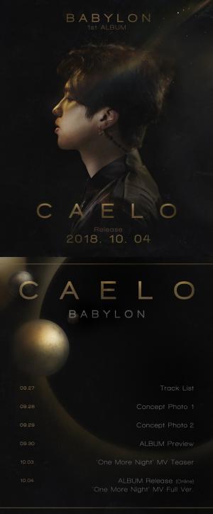 베이빌론(Babylon), 3년 만에 첫 정규 앨범 ‘CAELO(카엘로)’ 10월 4일 발매 확정
