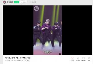 ‘뮤직뱅크’ 워너원 강다니엘 ‘부메랑’ 직캠, 조회수 2300만 육박