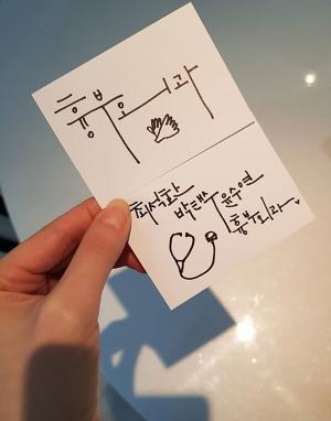 ‘흉부외과’ 서지혜, 촬영장서 대기 중 끄적한 캘리그라피 손글씨 공개…“실력은 그럭저럭”