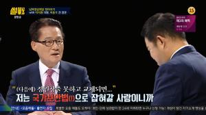 ‘썰전’ 박지원, “정권 교체되면 난 국가보안법으로 잡혀갈 사람” 너스레