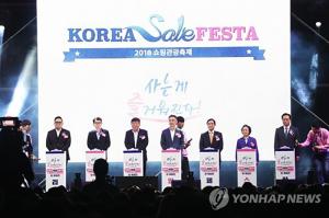 2018 코리아세일페스타, 오늘 개막…현대자동차 승용차 3~15%·기아자동차 선착순 최대 7%할인