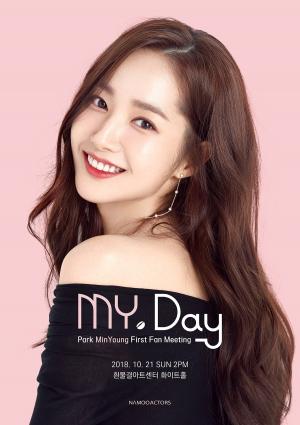 박민영, 생애 첫 팬미팅 ‘My Day’ 티켓 오픈 동시에 매진