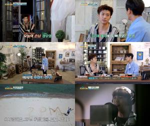 투피엠(2PM) 우영, ‘내 인생의 노래’로 군입대 전 마지막 방송