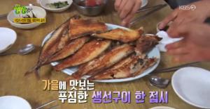 KBS2 ‘2TV 생생정보-대동 맛 지도’ 부산 자갈치시장 생선구이 골목 맛집…40년 전통 생선구이
